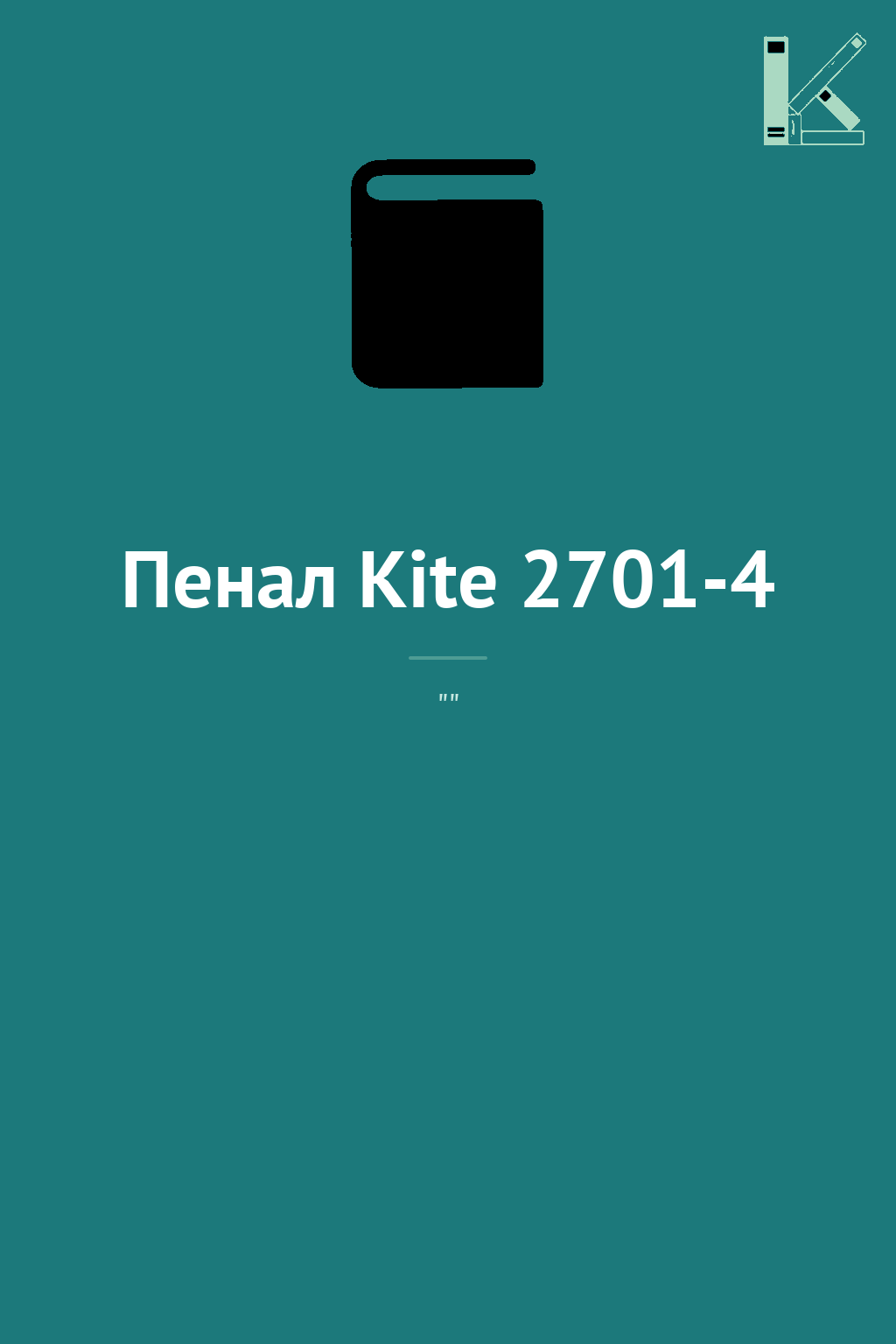 Пенал Kite 2701-4