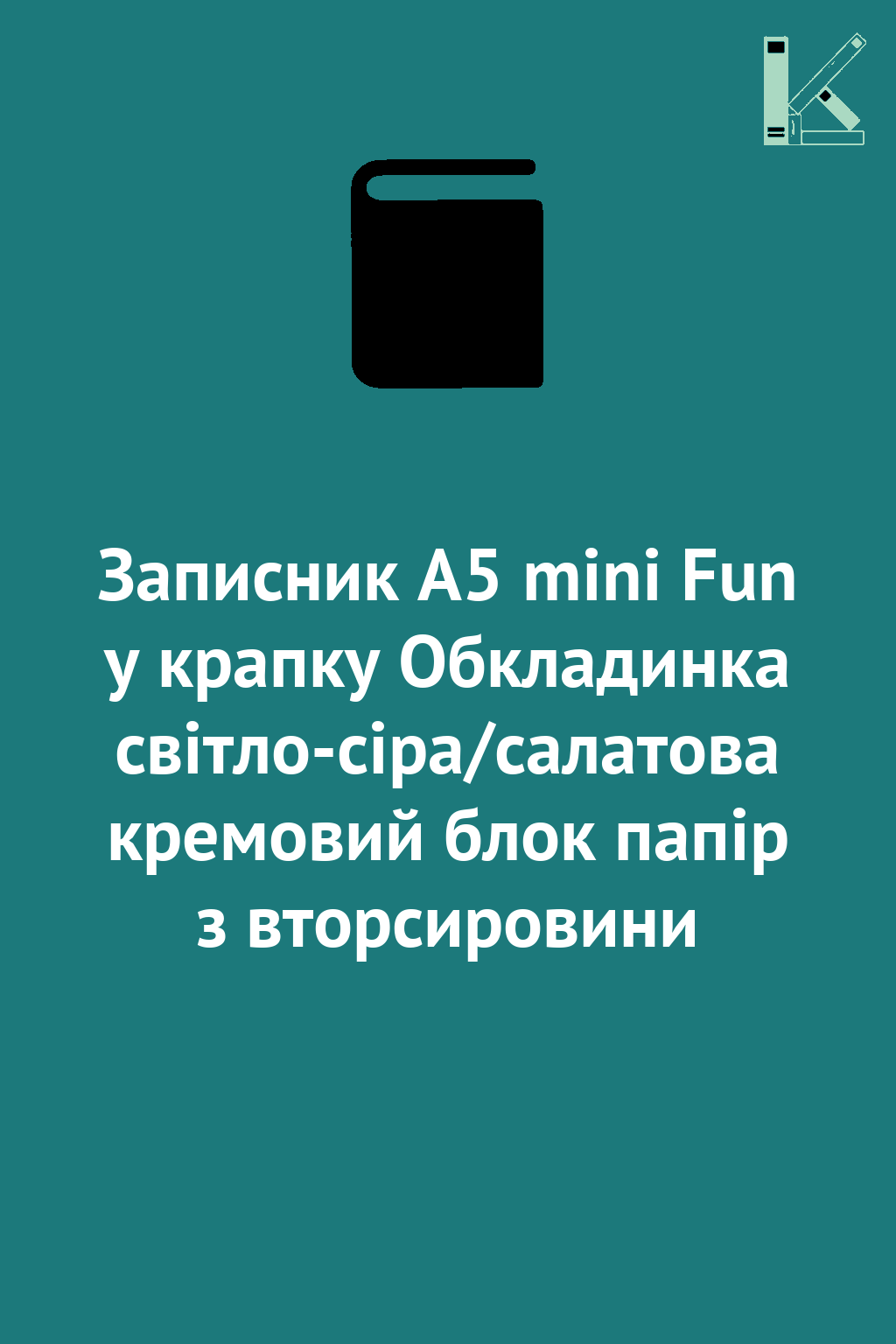 Записник А5 mini Fun у крапку Обкладинка світло-сіра/салатова...