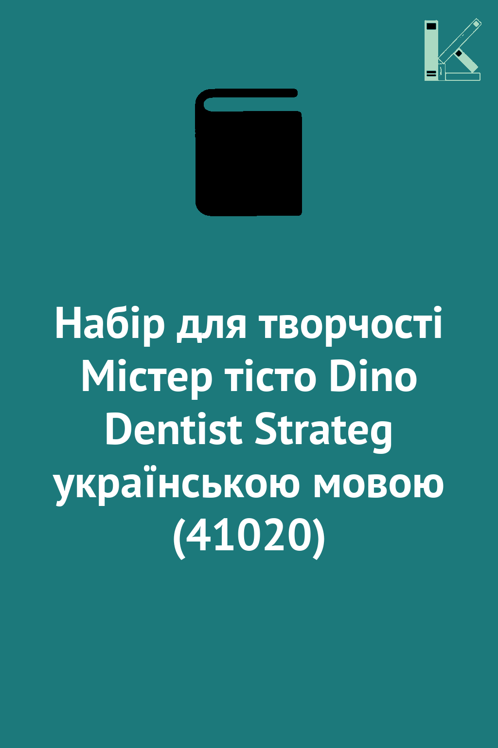 Набір для творчості Містер тісто Dino Dentist Strateg...