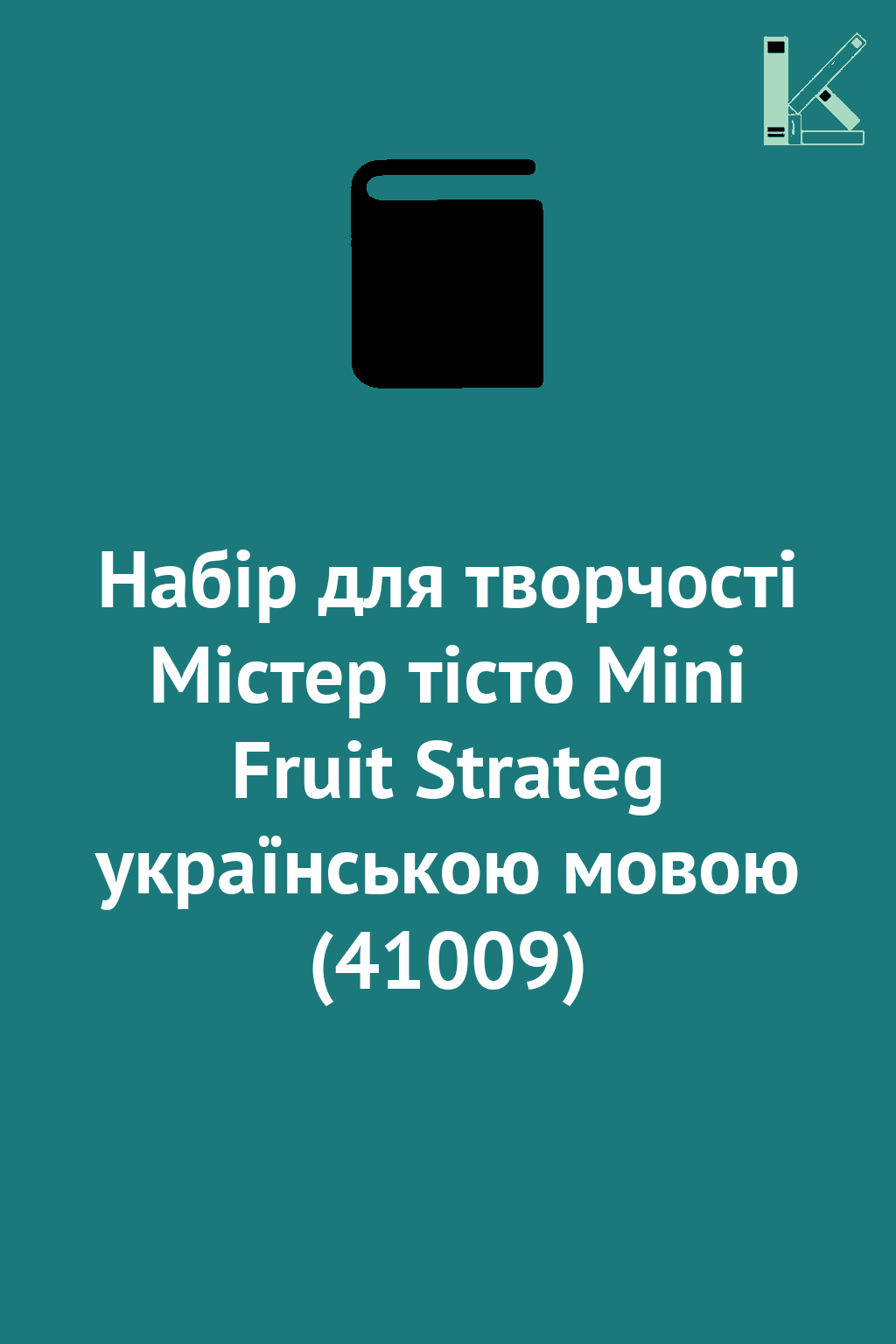 Набір для творчості Містер тісто Mini Fruit Strateg...