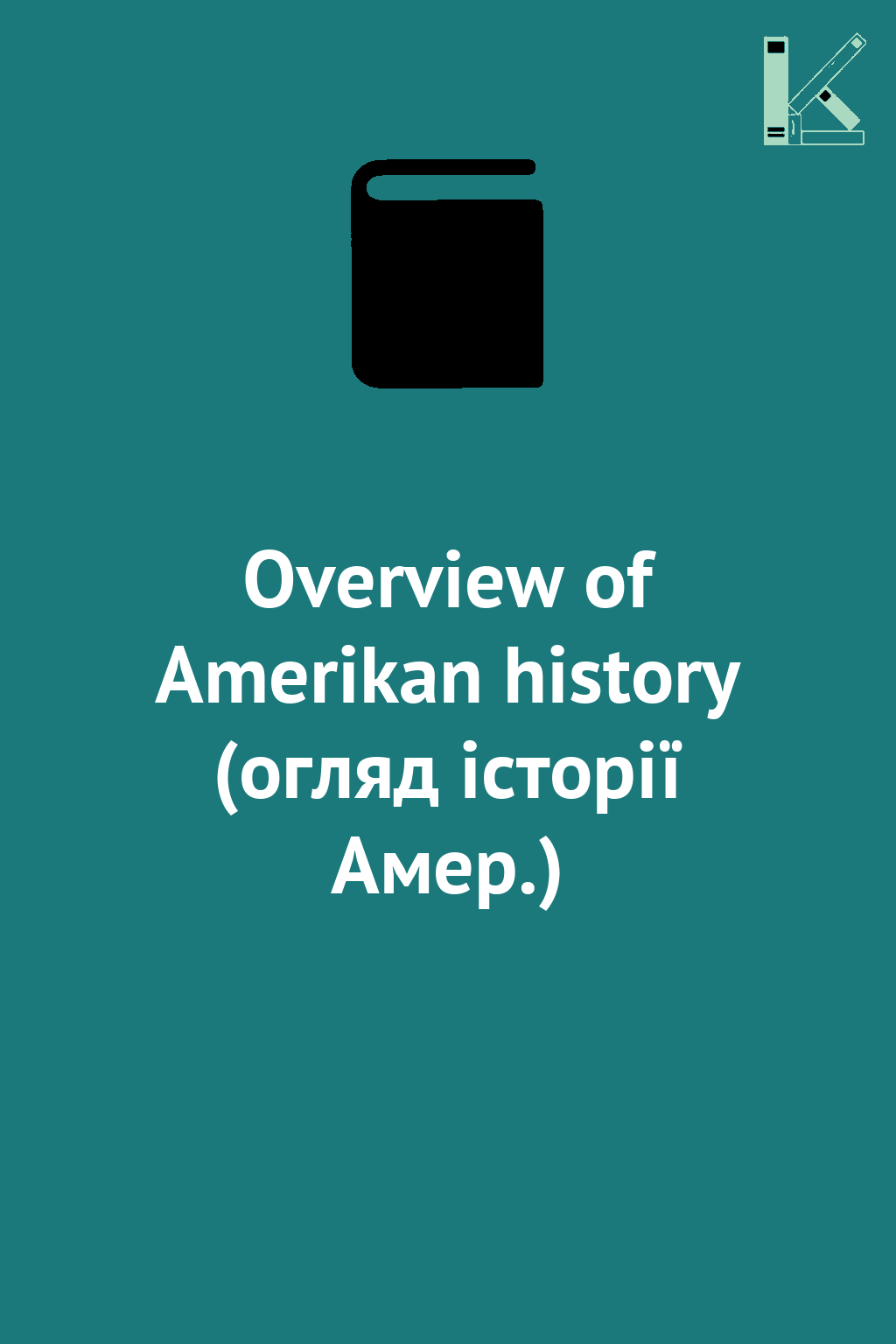 Overview of Amerikan history (огляд історії Амер.)