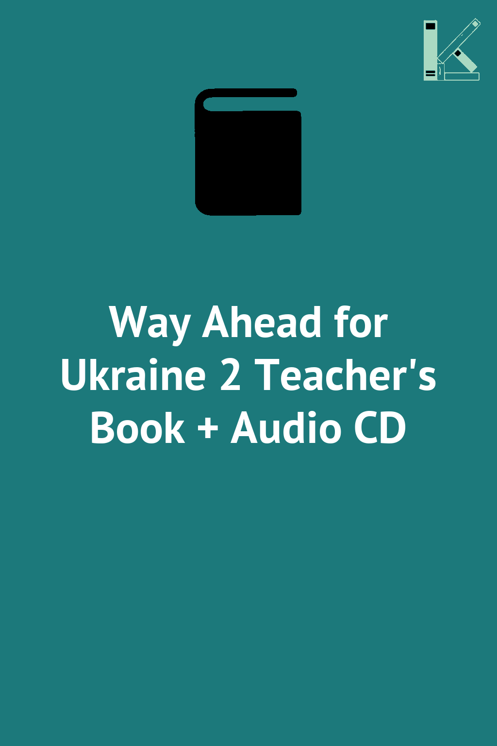 Way Ahead for Ukraine 2 Teacher's Book + Audio CD