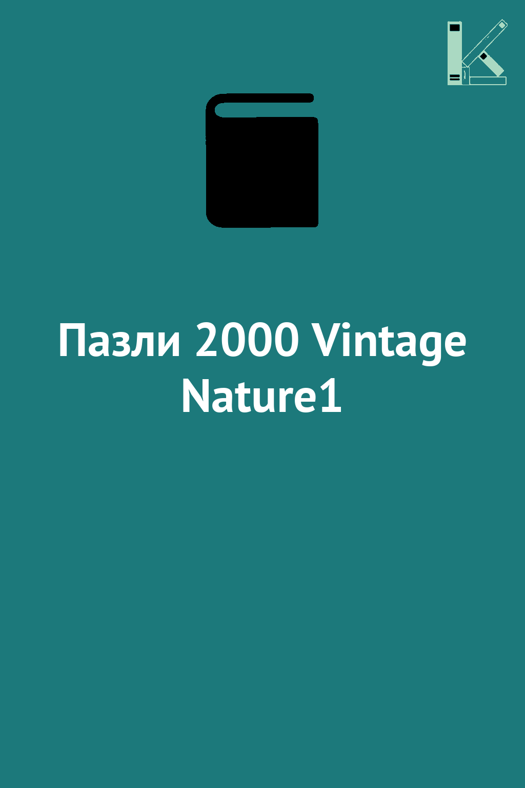 Пазли 2000 Vintage Nature1