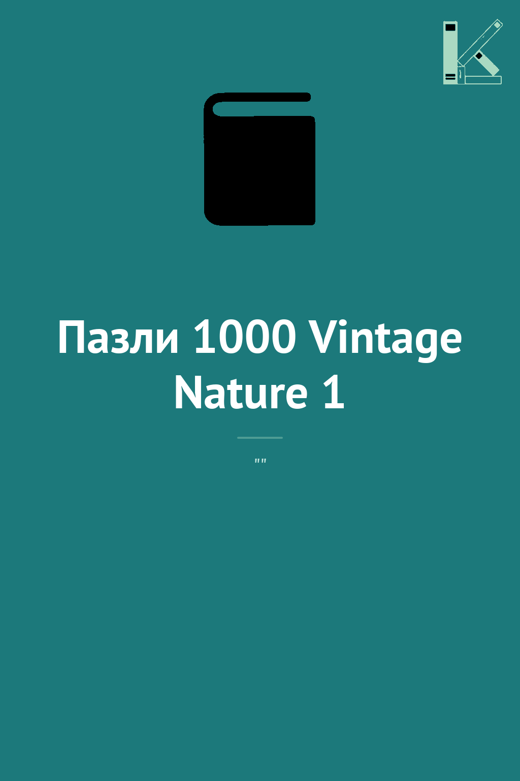 Пазли 1000 Vintage Nature 1