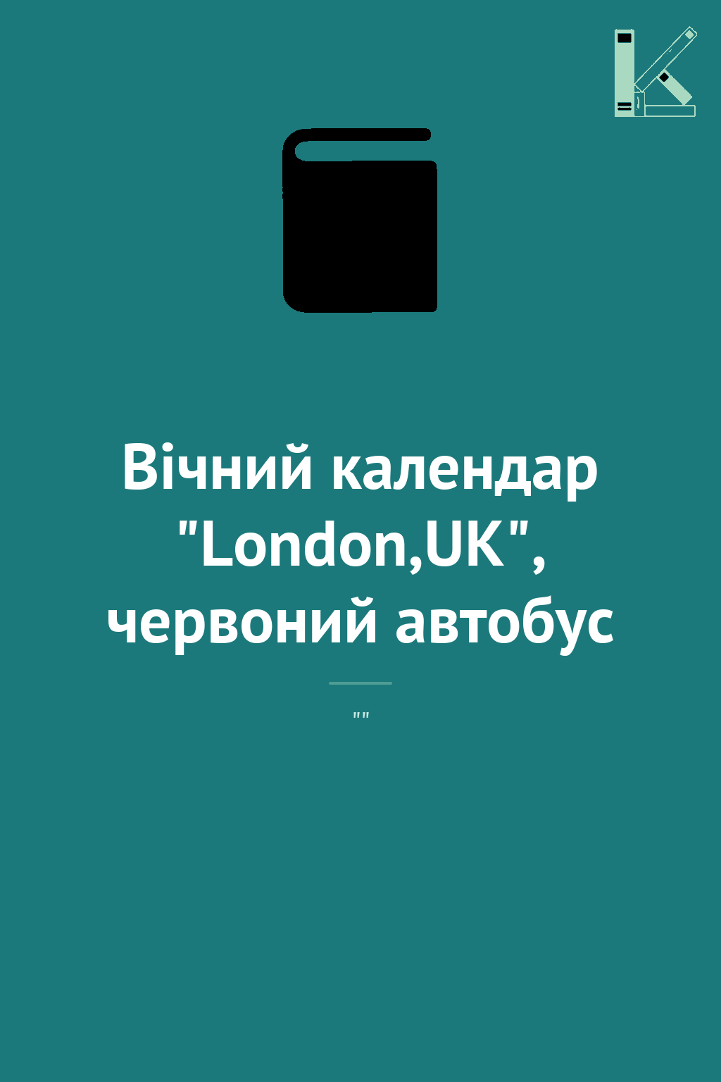 Вічний календар "London,UK", червоний автобус