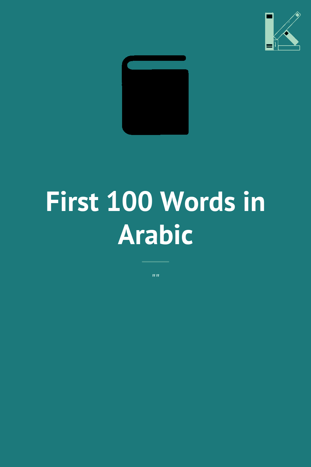 First 100 Words in Arabic
