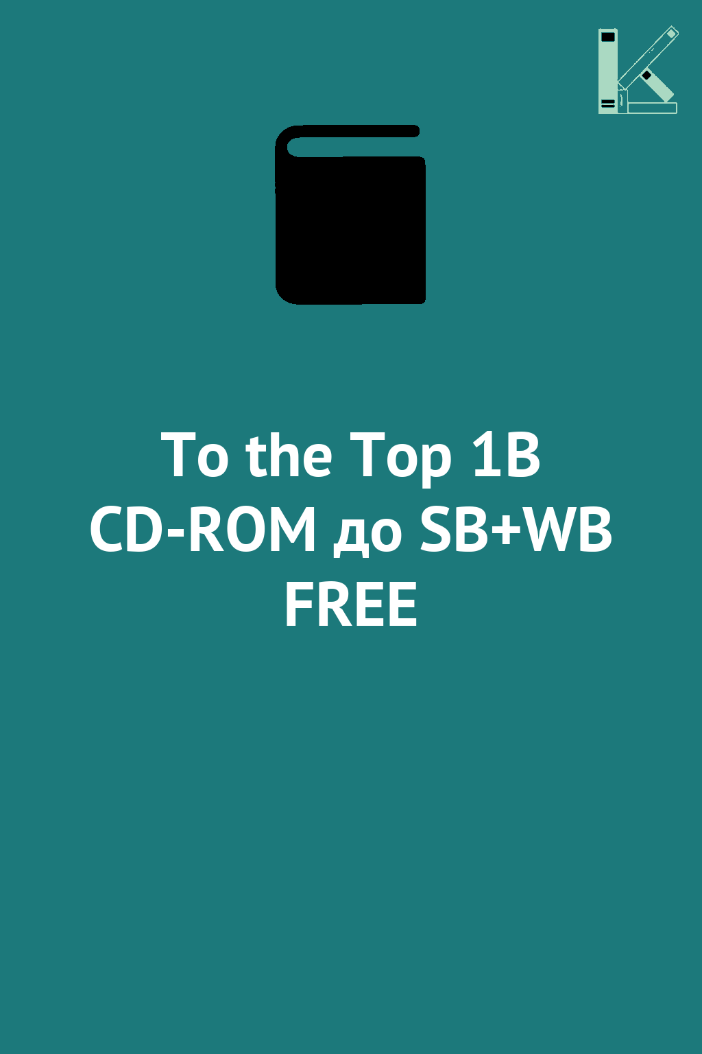 To the Top 1B CD-ROM до SB+WB FREE