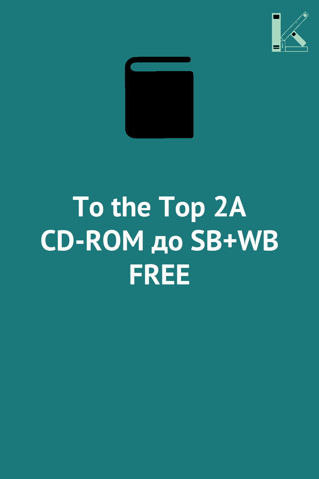 To the Top 2A CD-ROM до SB+WB FREE
