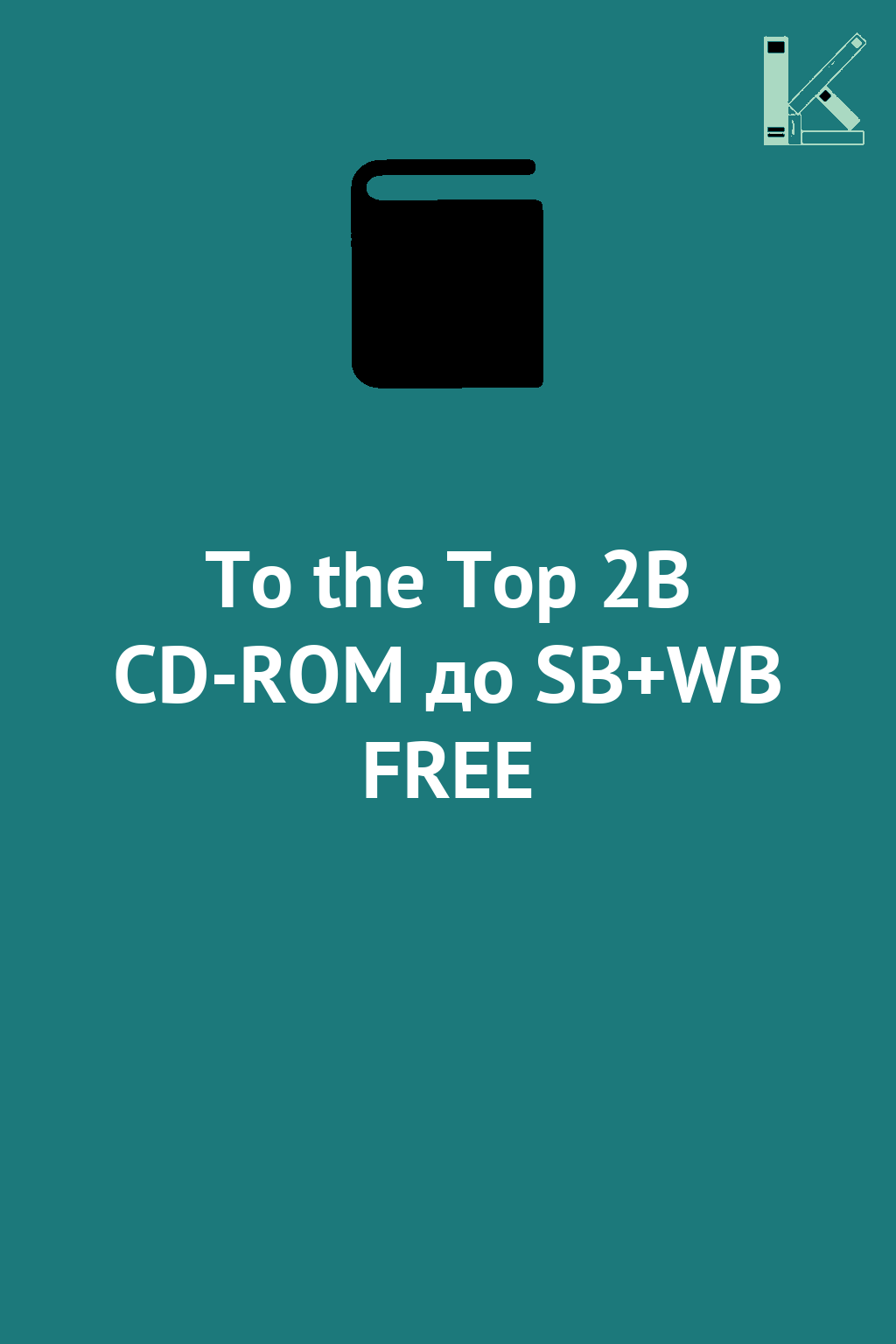 To the Top 2B CD-ROM до SB+WB FREE