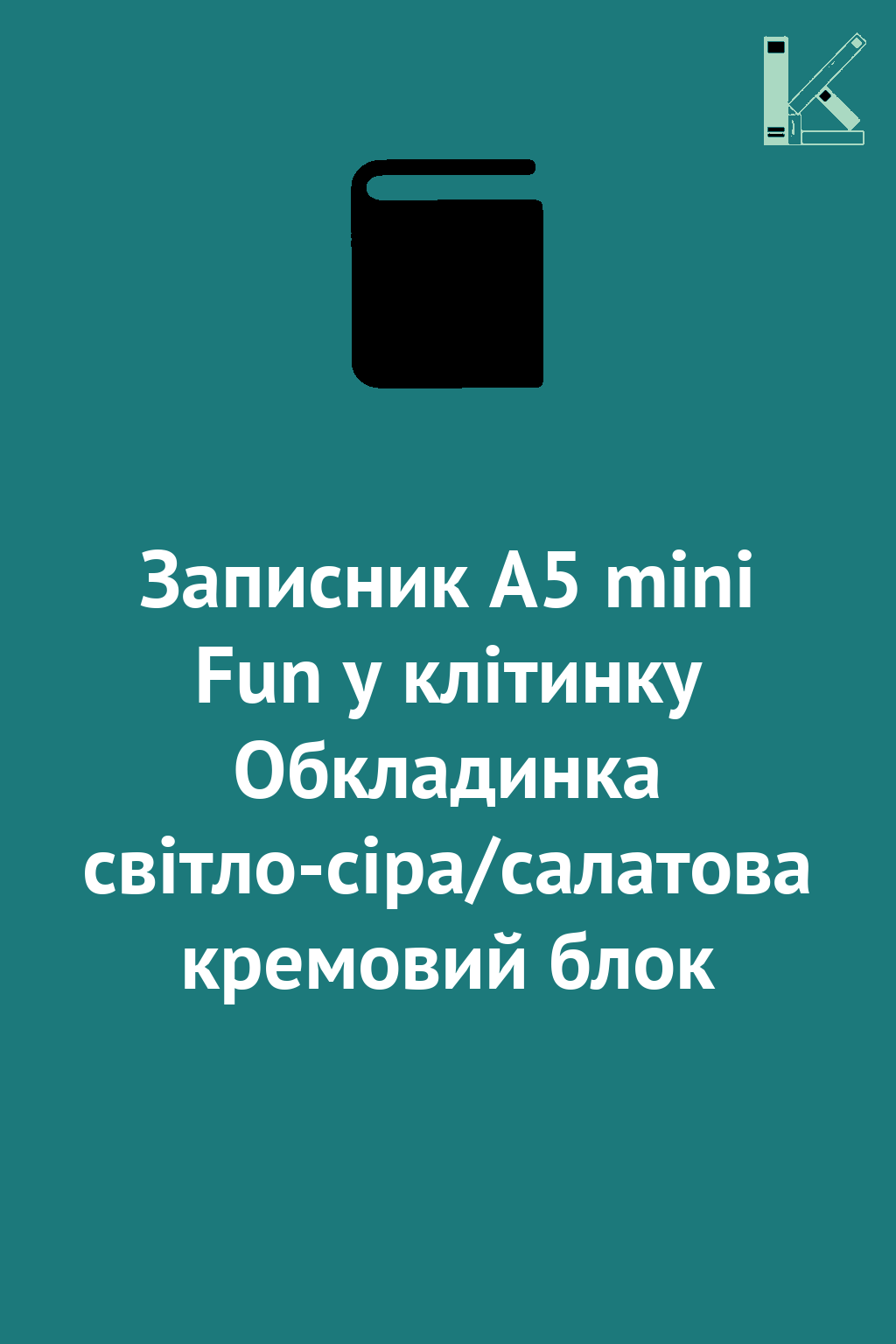 Записник А5 mini Fun у клітинку Обкладинка світло-сіра/салатова...