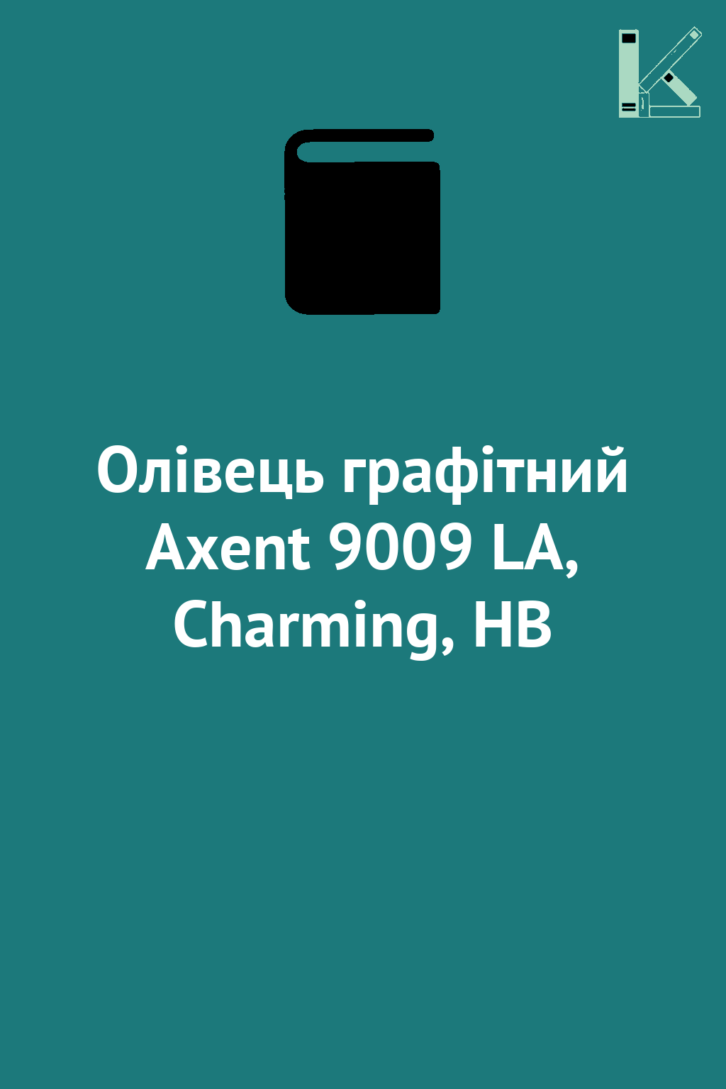 Олівець графітний Axent 9009 LA, Charming, HB