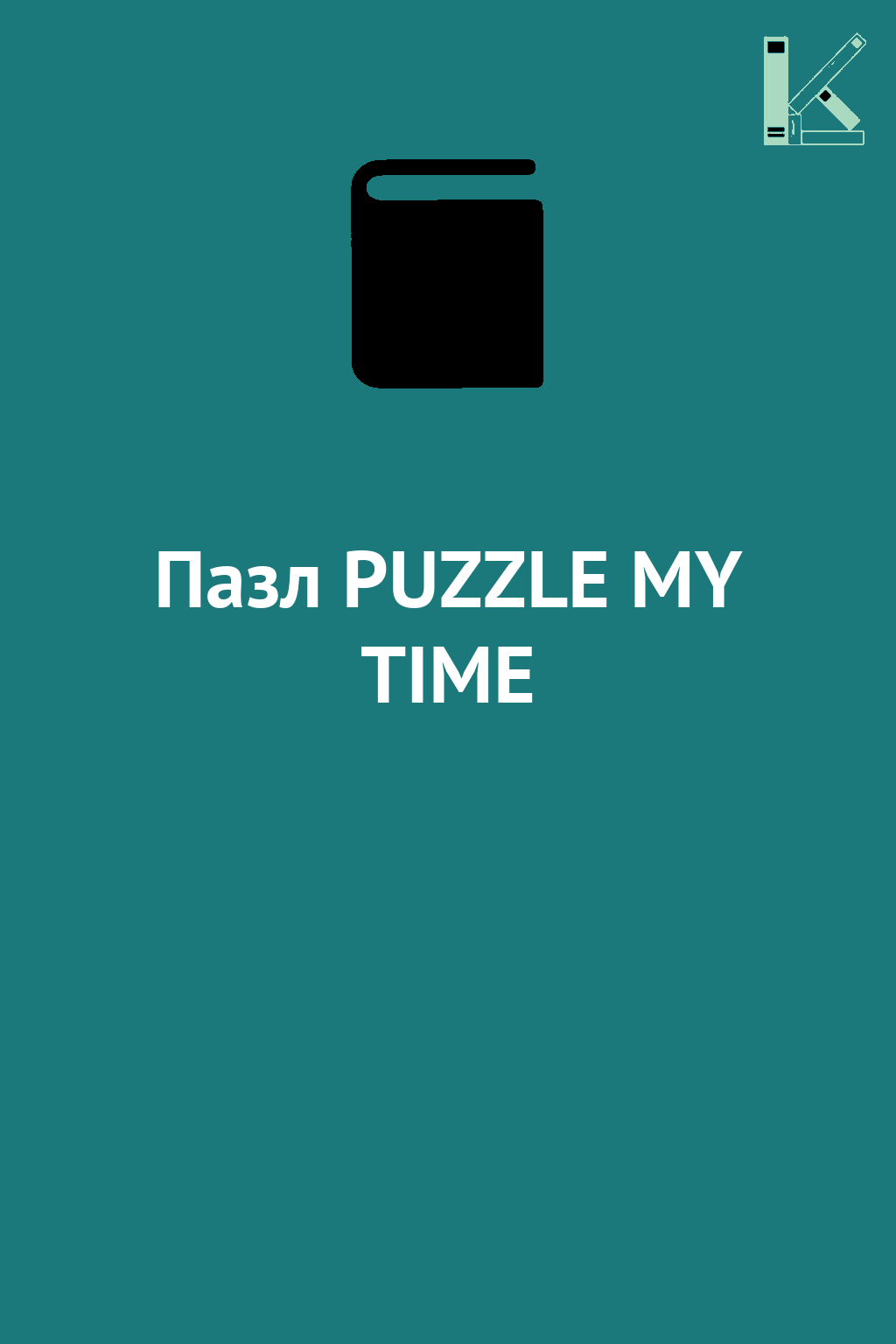 Пазл PUZZLE MY TIME
