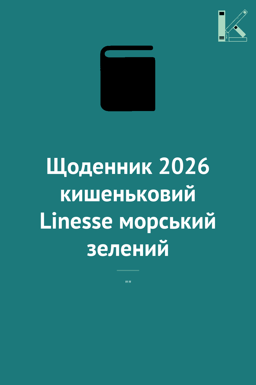Щоденник 2026 кишеньковий Linesse морський зелений