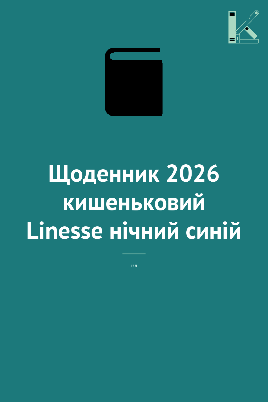 Щоденник 2026 кишеньковий Linesse нічний синій