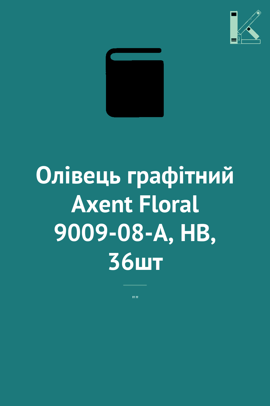 Олівець графітний Axent Floral 9009-08-A, HB, 36шт