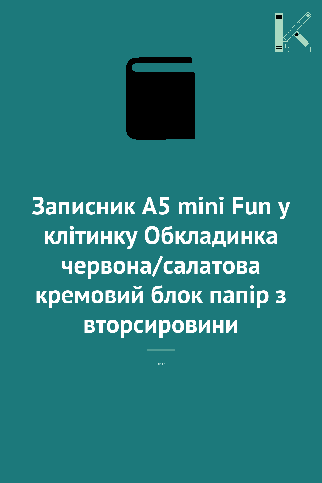 Записник А5 mini Fun у клітинку Обкладинка червона/салатова...