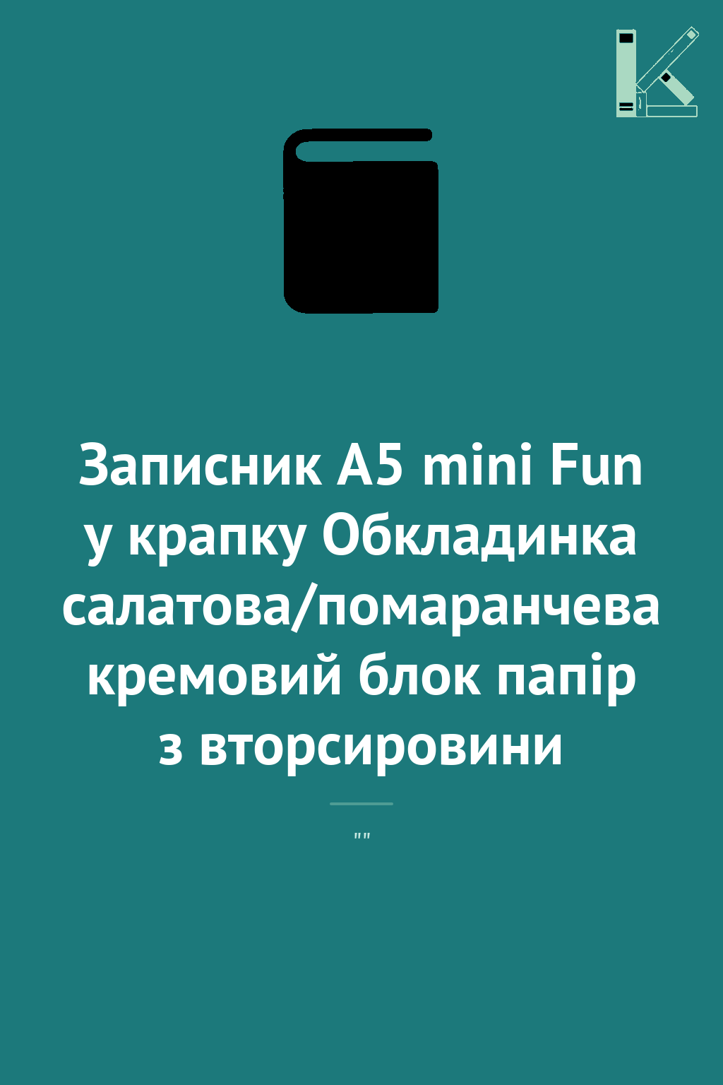 Записник А5 mini Fun у крапку Обкладинка салатова/помаранчева...