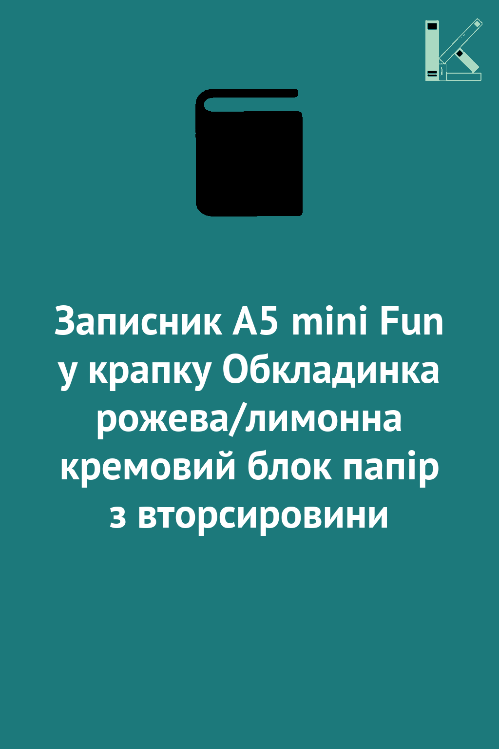 Записник А5 mini Fun у крапку Обкладинка рожева/лимонна...