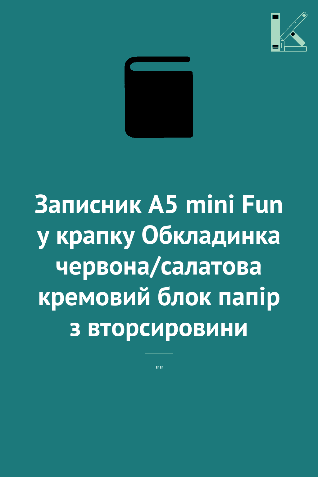 Записник А5 mini Fun у крапку Обкладинка червона/салатова...
