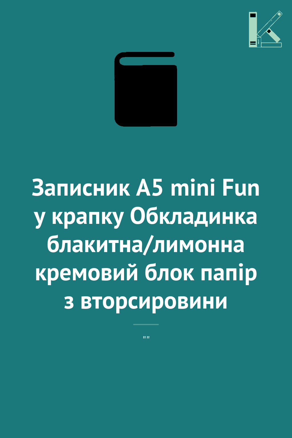 Записник А5 mini Fun у крапку Обкладинка блакитна/лимонна...