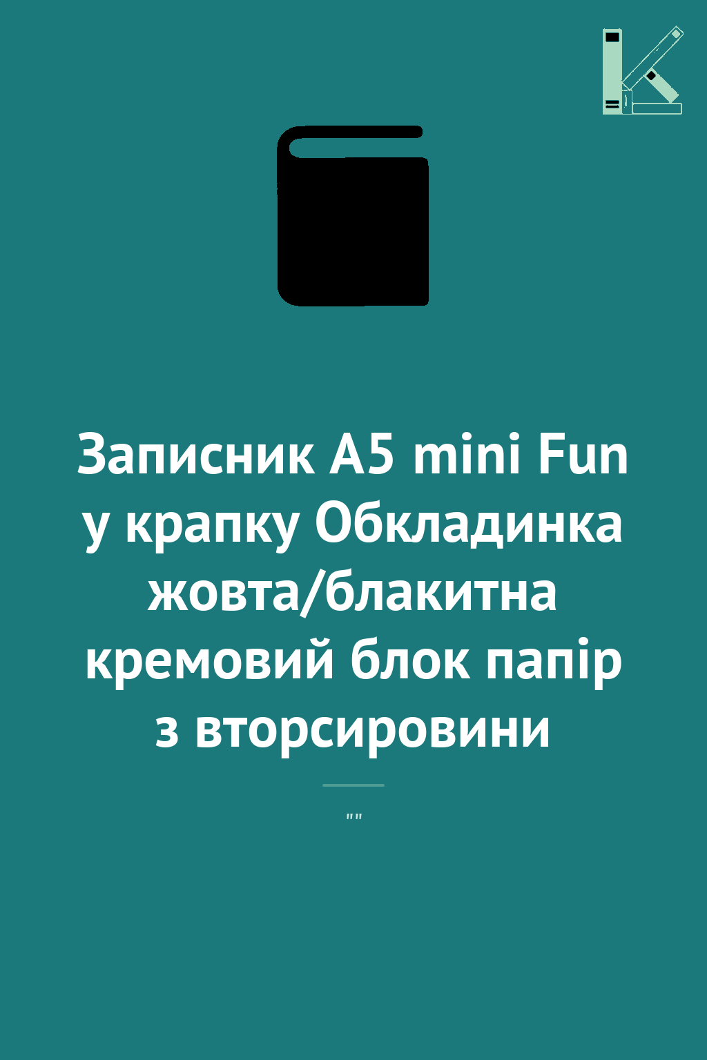 Записник А5 mini Fun у крапку Обкладинка жовта/блакитна...
