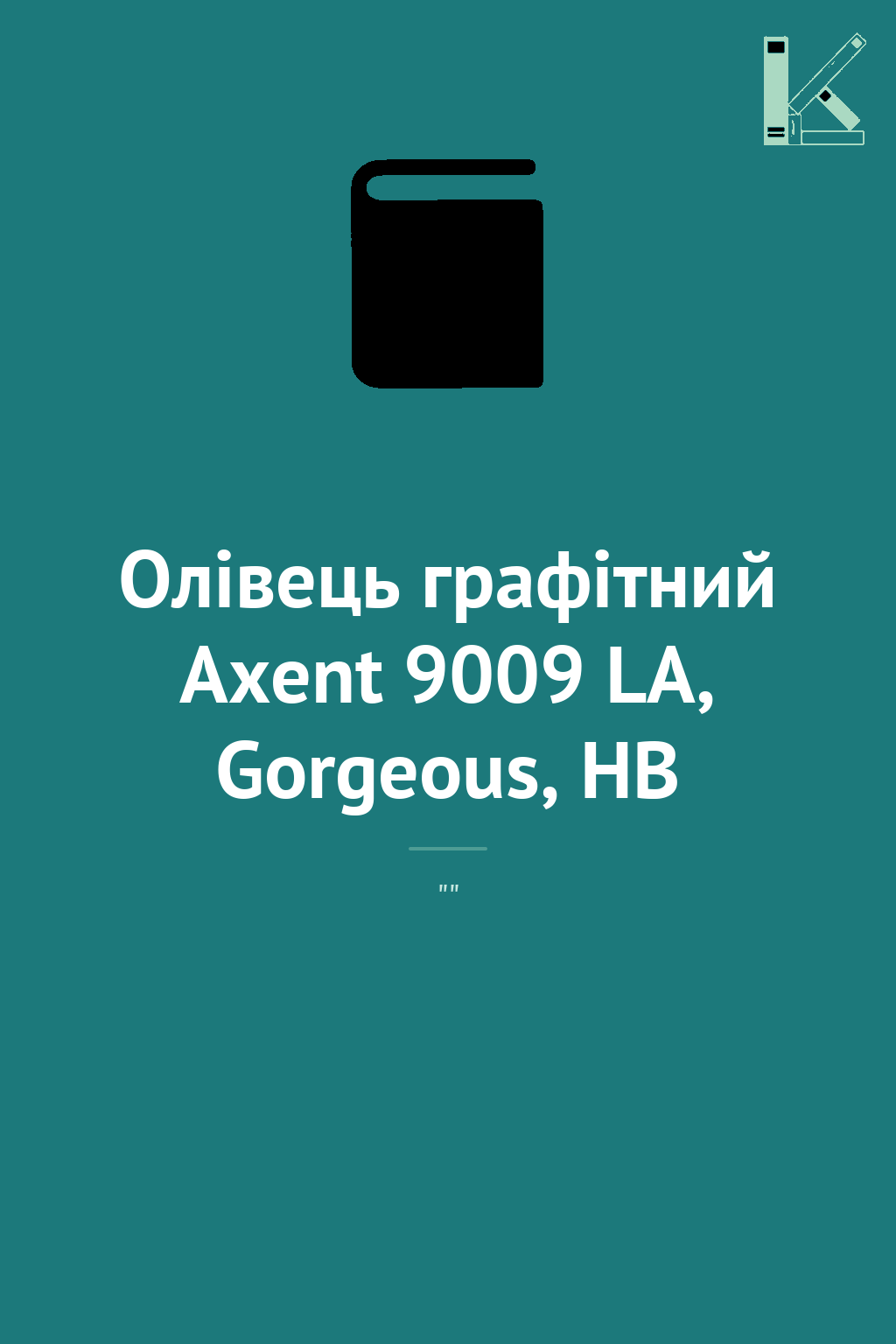 Олівець графітний Axent 9009 LA, Gorgeous, HB