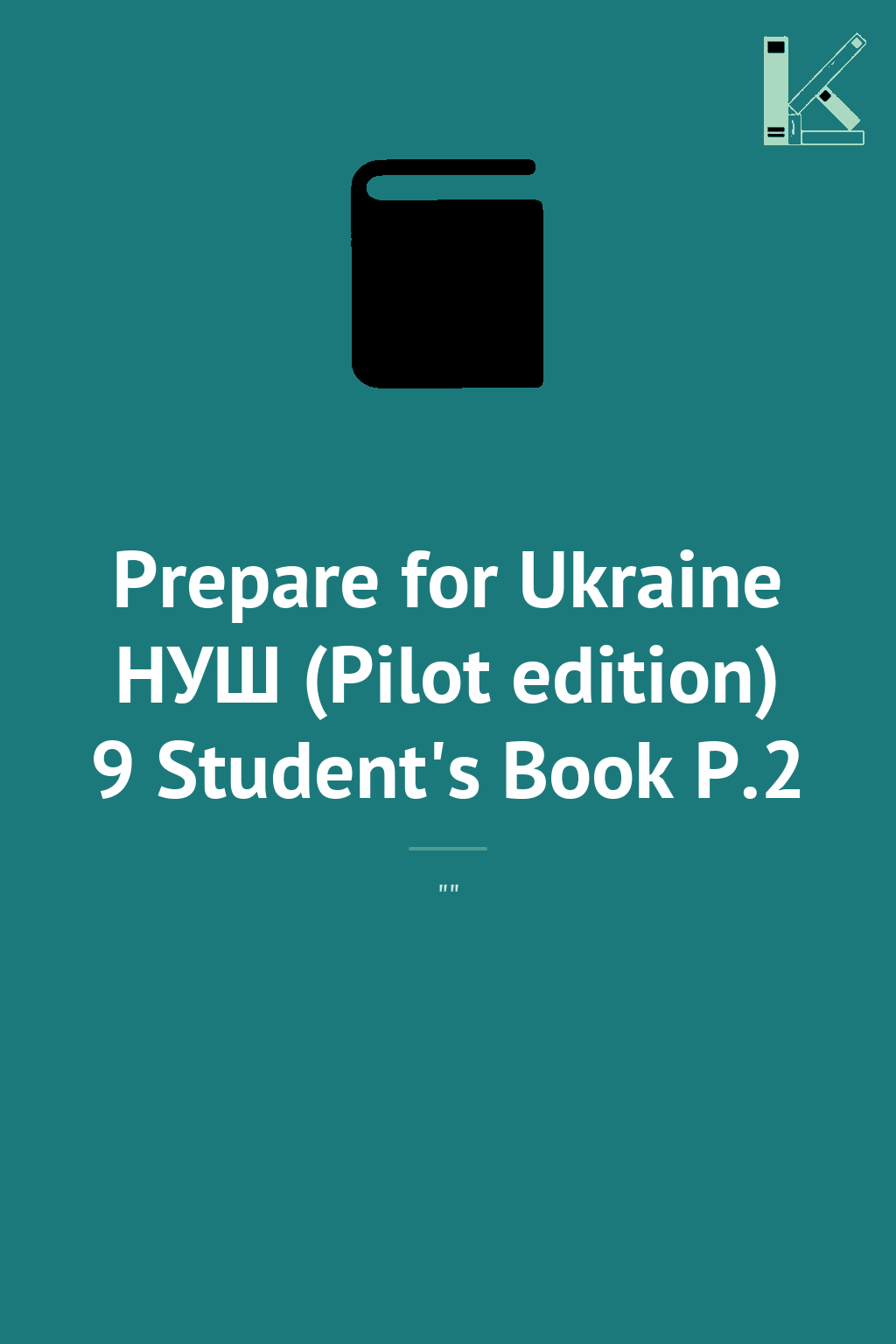 Prepare for Ukraine НУШ (Pilot edition) 9 Student's...