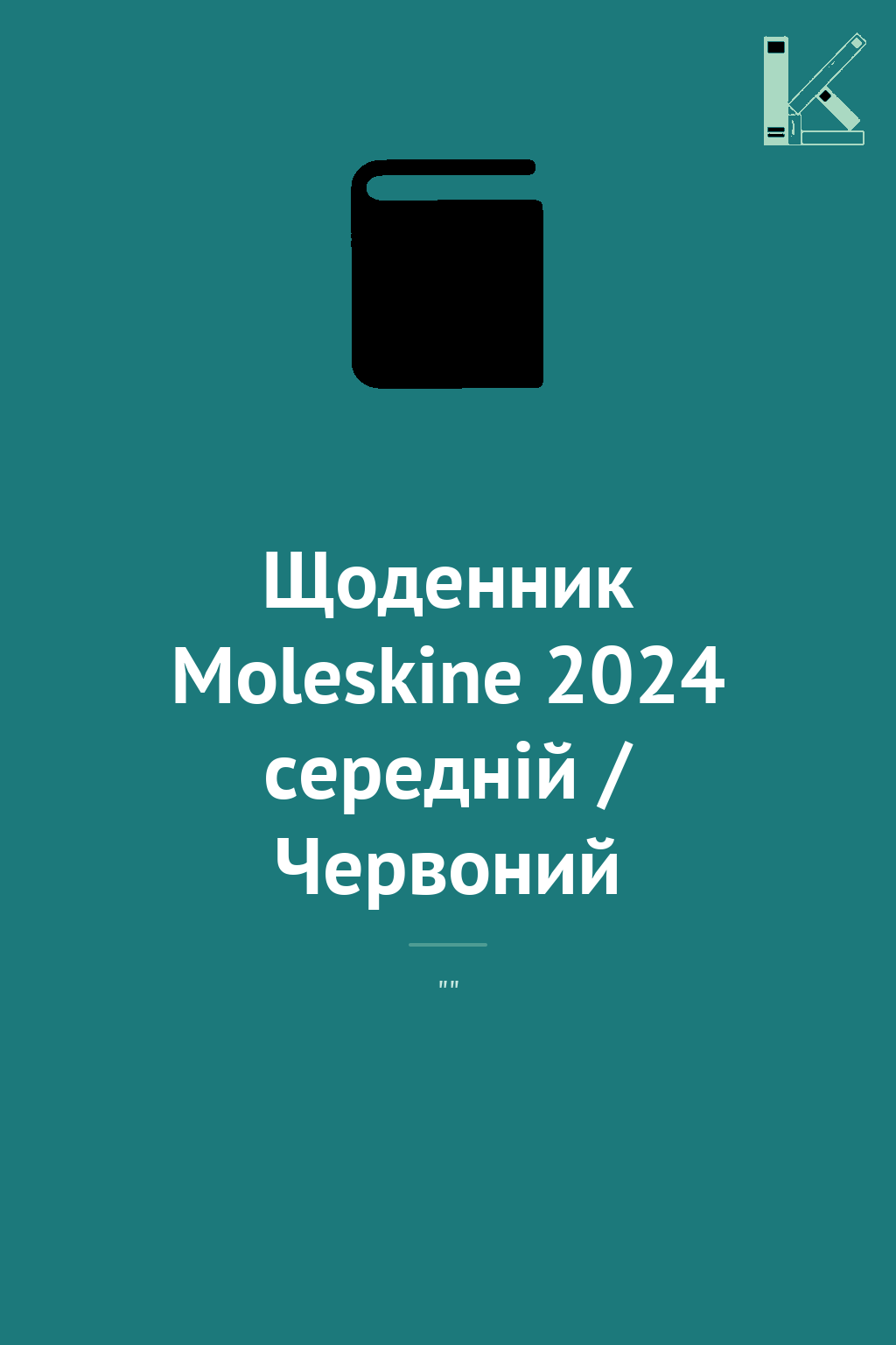 Щоденник Moleskine 2024 середній / Червоний