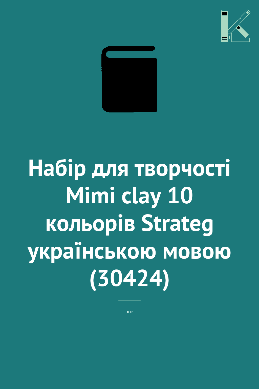 Набір для творчості Mimi clay 10 кольорів Strateg українською...