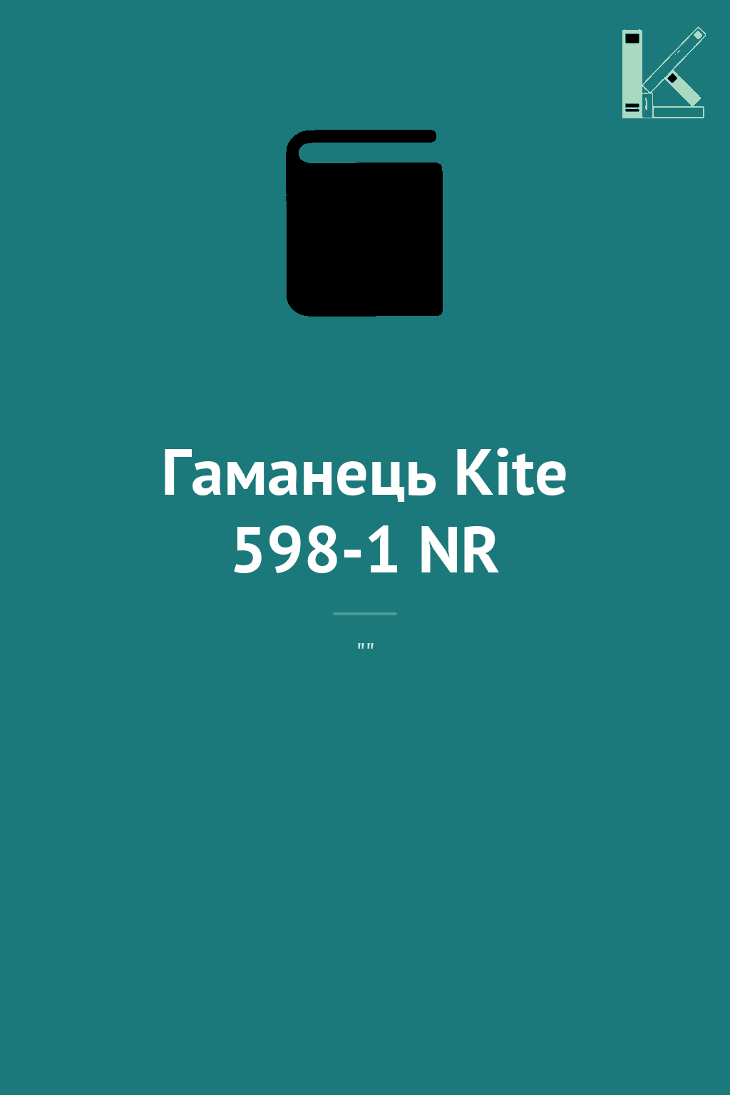 Гаманець Kite 598-1 NR