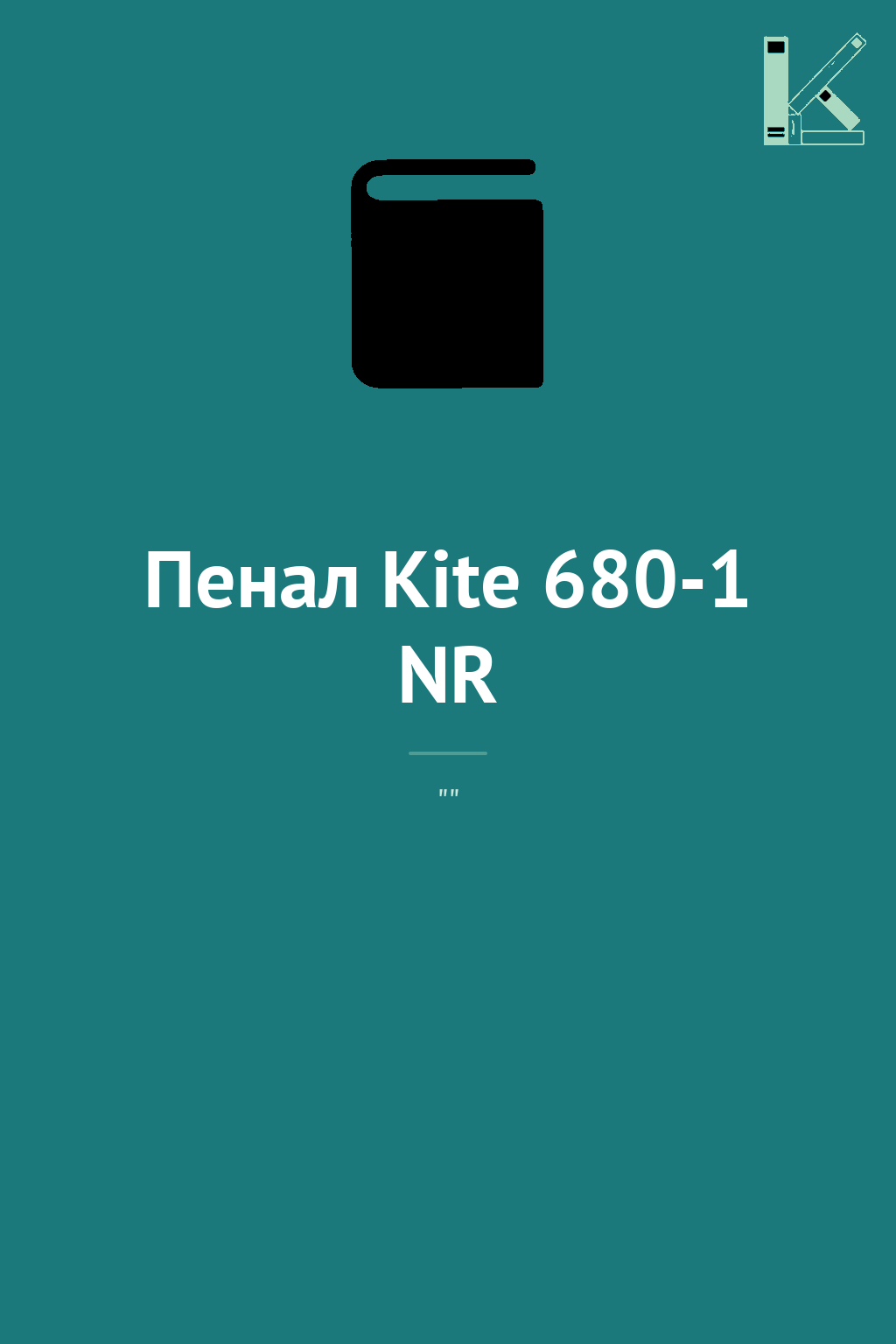 Пенал Kite 680-1 NR