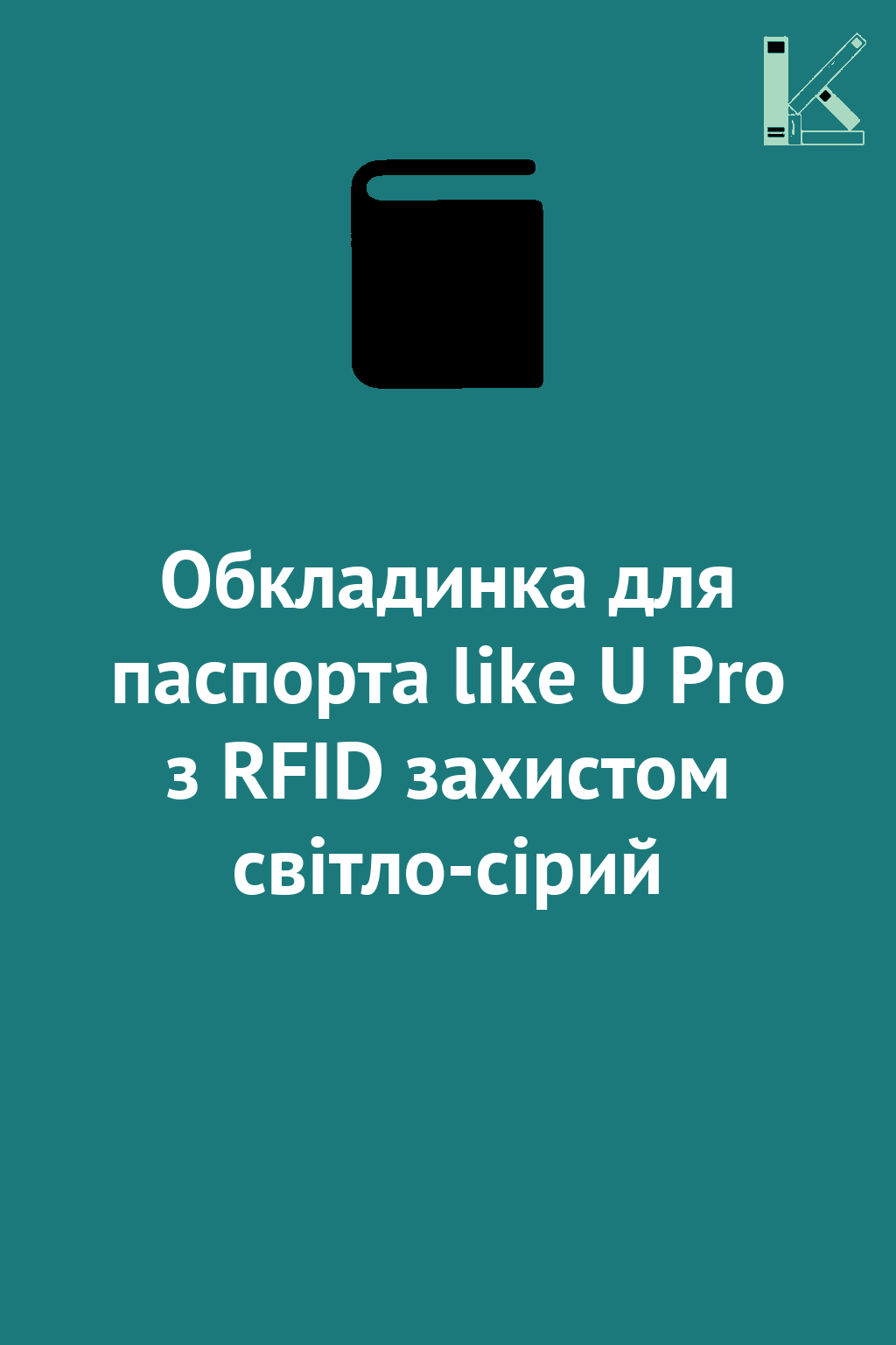 Обкладинка для паспорта like U Pro з RFID захистом...