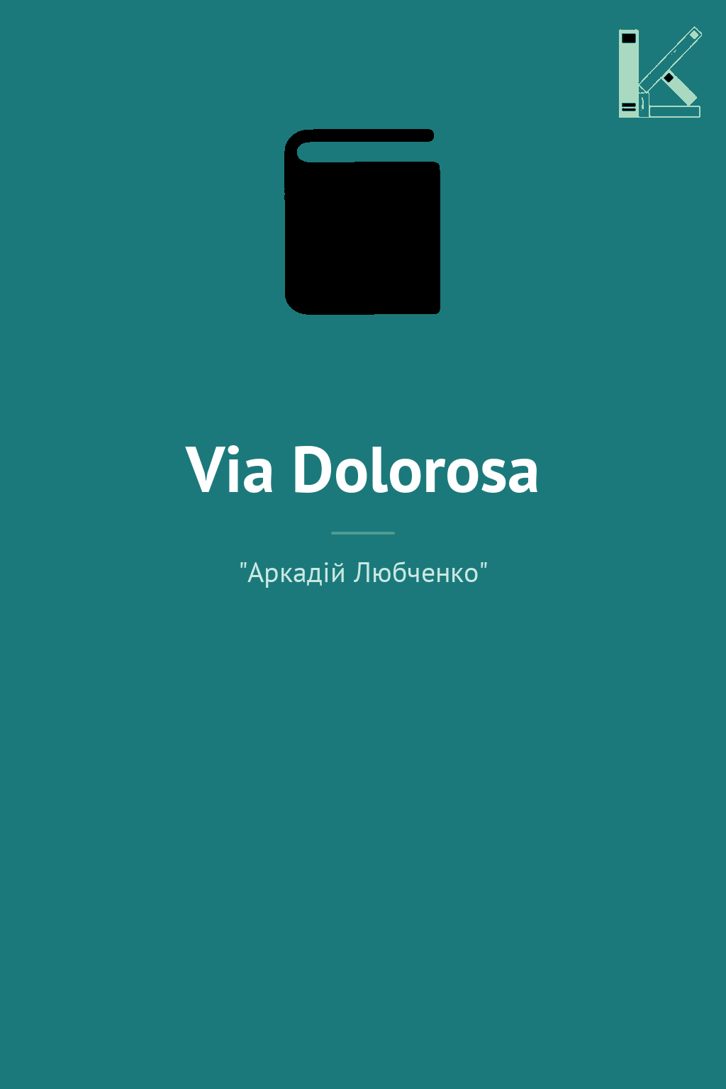 Via Dolorosa