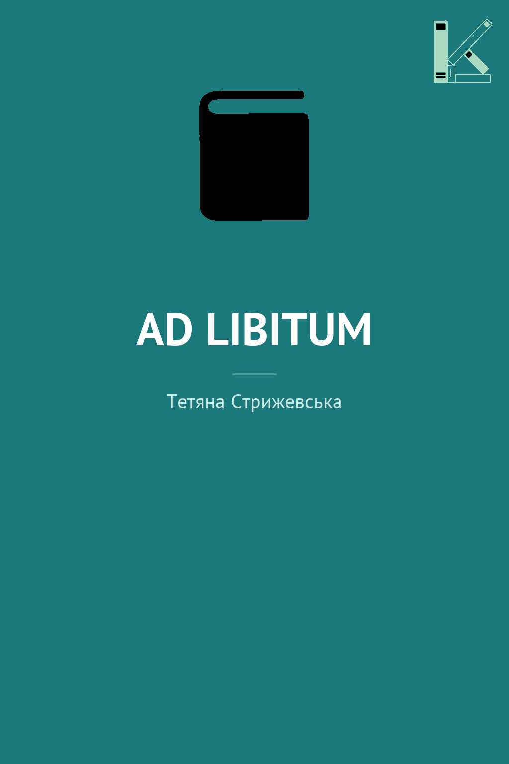 AD LIBITUM