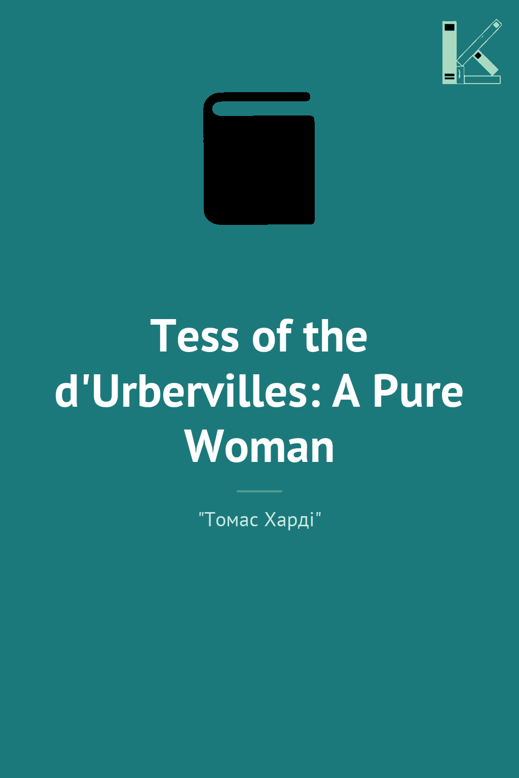 Tess of the d'Urbervilles: A Pure Woman