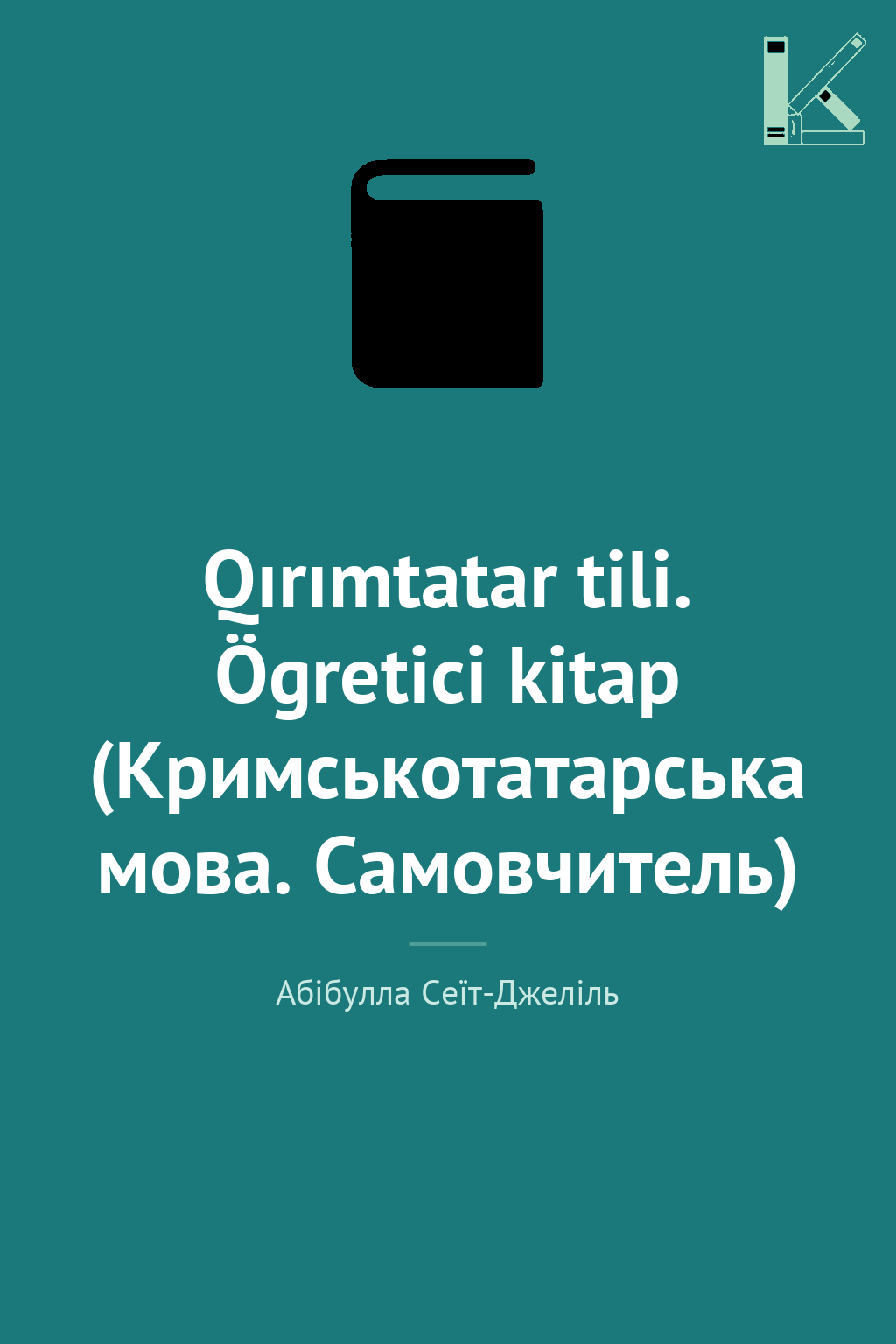 Qırımtatar tili. Ögretici kitap (Кримськотатарська...