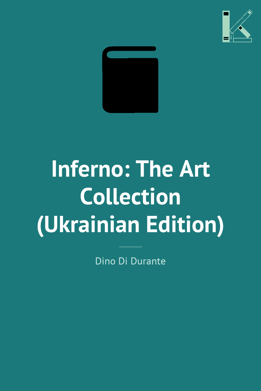 Inferno: The Art Collection (Ukrainian Edition)