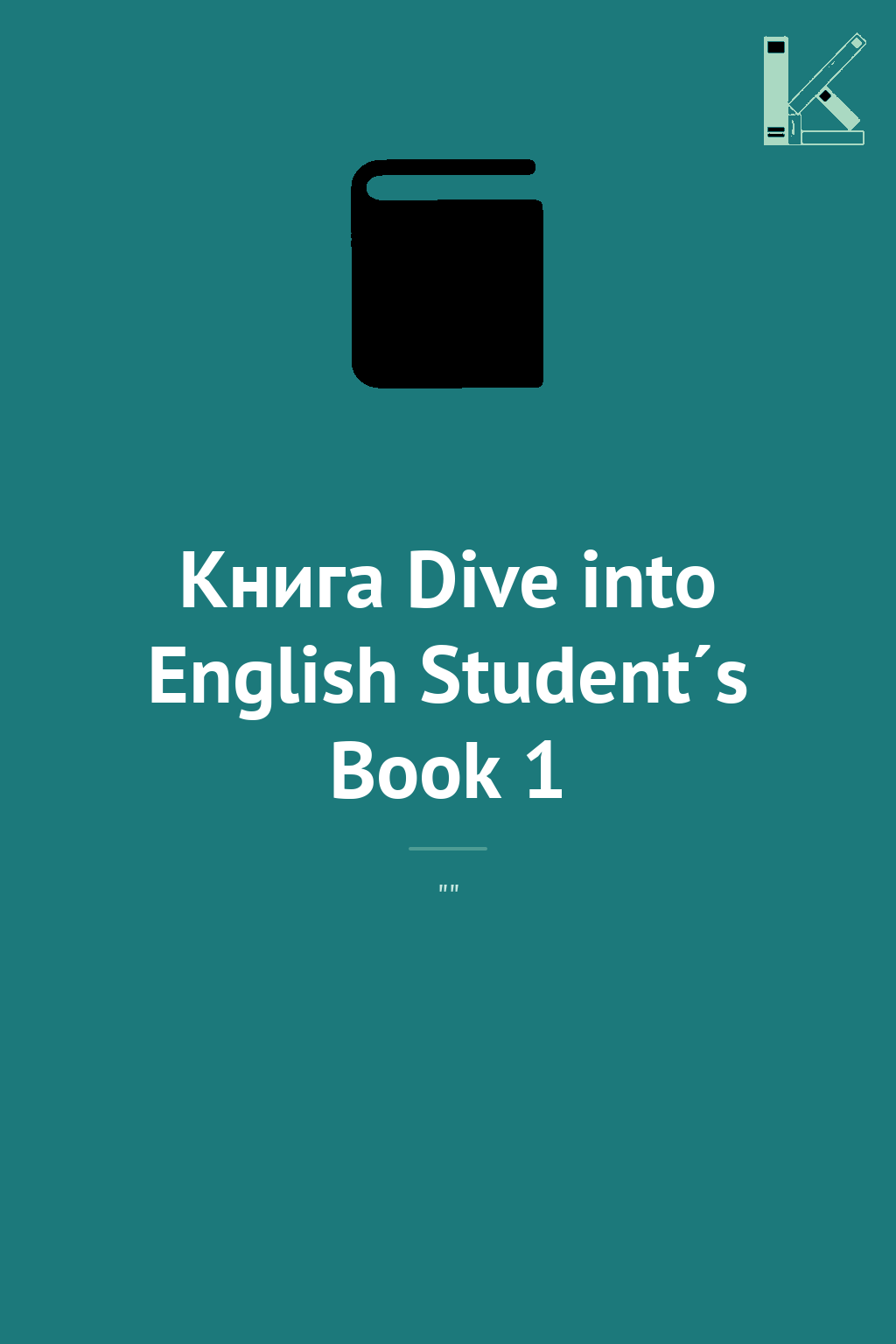 Книга Dive into English Student´s Book 1