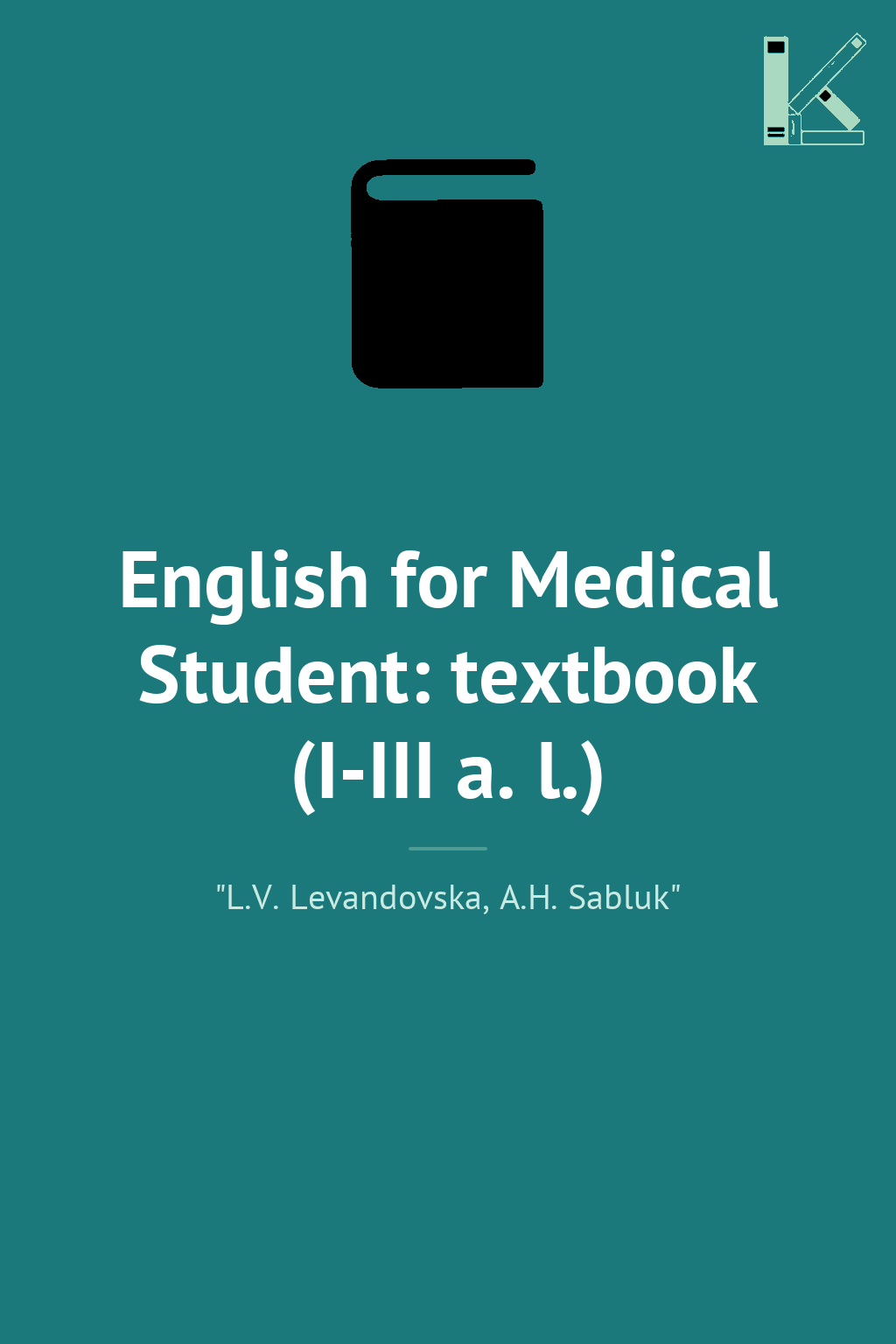 English for Medical Student: textbook (I-III a. l.)